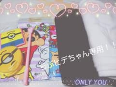 ♡らぶヒデちゃん専用♡のサムネイル