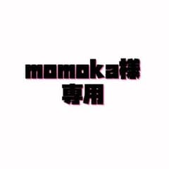 専用出品のサムネイル