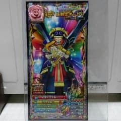 ドラゴンクエストモンスターバトルスキャナー♪のサムネイル