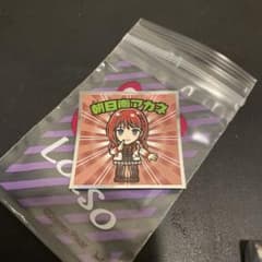 朝日南アカネさんのビックリマンチョコシールのサムネイル