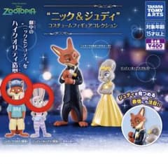 ズートピア ニック＆ジュディ コスチュームフィギュア ガチャのサムネイル