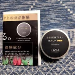 LAVA エッセンシャルバーム EX ヨギーニ用 - メルカリ