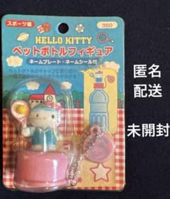 ハローキティ ペットボトルフィギュア スポーツ編 全5種セット【新品・未開封】 レア・未開封】ハローキティ ペットボトルフィギュア - メルカリ