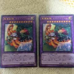 聖霊獣騎 ガイアペライオのサムネイル