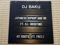 DJ BAKU JAPANESE HIPHOP AND ME レコードのサムネイル
