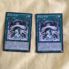 帝王の烈旋 2枚のサムネイル