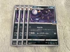 ブラッキー ジムプロモ 4枚セットのサムネイル