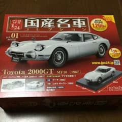 【送料無料】入手困難 トヨタ2000GT   1/24 雑誌無し 交渉OKのサムネイル