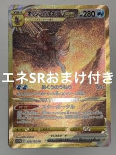 パルキアvstar srのサムネイル