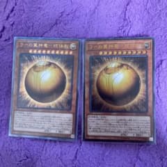 遊戯王 ラーの翼神竜－球体形のサムネイル