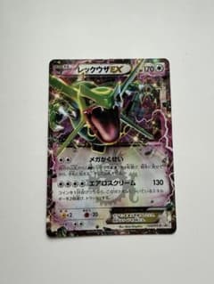 ポケモンカード レックウザEX 123/XY-P プロモ HP170 - メルカリ