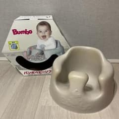 Bumbo ベビーチェア グレー 安全ベルト付きのサムネイル