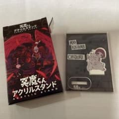 悪魔くん　アクリルスタンド　かざまみお&ちゅーすけのサムネイル