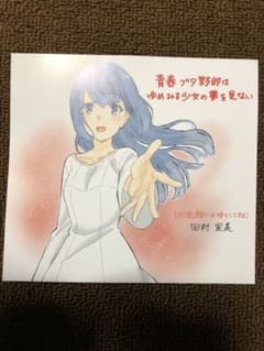 青春ブタ野郎はゆめみる少女の夢を見ない　映画　前売り特典のサムネイル