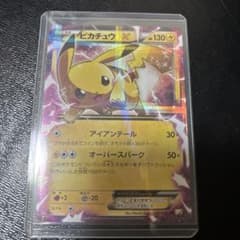 ピカチュウEX RR CP2 伝説キラコレクション 008/027 - メルカリ