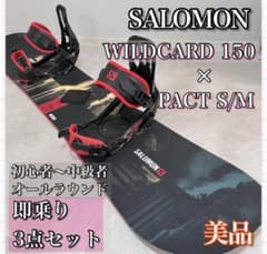 【初心者おすすめ】サロモン WILDCARD 150cm スノーボード セット 美品初心者向け✨サロモン WILDCARD 150cm スノーボード ケース付