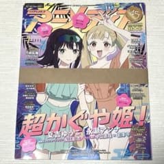 月刊アニメディア 2026年7月号 超かぐや姫 刀剣乱舞 ① - メルカリ