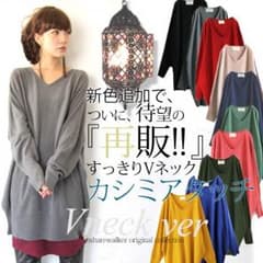 [最終値下]カシミアVネックニット オシャレウォーカーのサムネイル