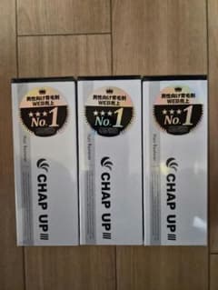 【お値引き歓迎】CHAP UP チャップアップ 育毛剤120ml×3本セットのサムネイル