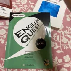 English quest 英語のサムネイル