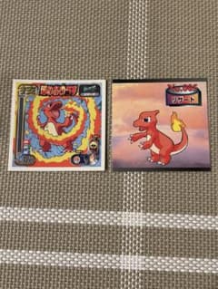 ポケモンシール リザード 2枚セット