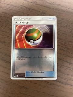 ネストボール ミラー【超希少】のサムネイル