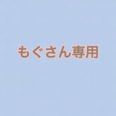 もぐさん専用のサムネイル