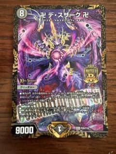 デュエマ デ・スザーク cs優勝プロモ - メルカリ