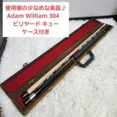 美品】Adam William 304 ビリヤード キュー ケース付き - メルカリ