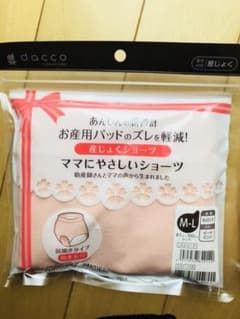 dacco 産褥パンツ ショーツ 2個セットのサムネイル