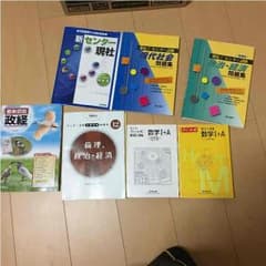 参考書のサムネイル