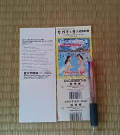 ♪蘭様専用♪【招待券！】長島スパーランド、ジャンボ海水プール、なばなの里！のサムネイル