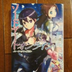 ソードアート・オンライン 19 ムーン・クレイドルのサムネイル
