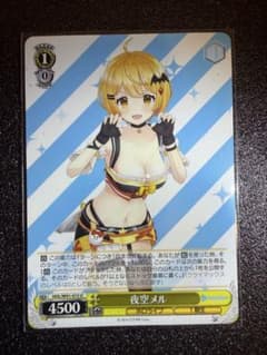 ヴァイスシュヴァルツ 夜空メル ホロライブ - メルカリ