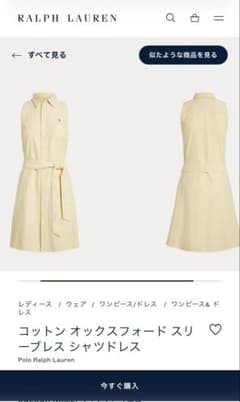 未使用新品Ralph Lauren コットン シャツワンピースのサムネイル