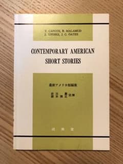 Contemporary American Short Storiesのサムネイル