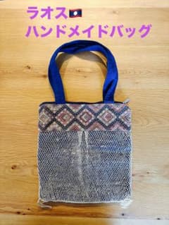 ラオス ハンドメイド トートバッグのサムネイル