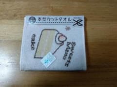 本型カットタオルのサムネイル