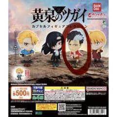黄泉のツガイ カプセルフィギュア デラのサムネイル