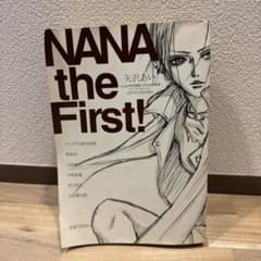 NANA the First! 矢沢あい Cookiのサムネイル