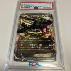 【PSA7】レックウザEX マスターデッキビルドBOX MDB PSA7】レックウザEX マスターデッキビルドBOX MDB - メルカリ
