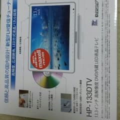 13.3インチ テレビのサムネイル