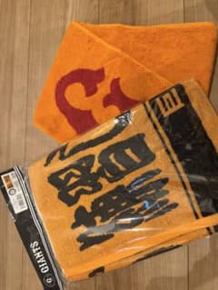 読売ジャイアンツ プレーヤーズタオル 2枚セットのサムネイル