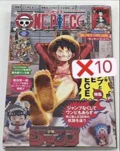 最安ショップ比較】 ONE PIECE magazine 特集 週刊少年ジャンプとONE
