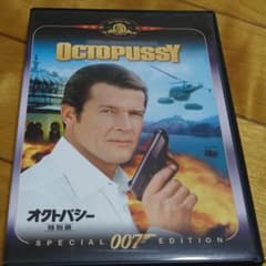 007 オクトパシー 特別編('83英)のサムネイル