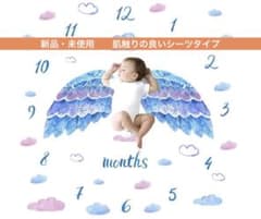 月齢フォト　シーツ　寝相アート　赤ちゃん　ベビー　ブルー　出産祝い　記念　誕生日のサムネイル