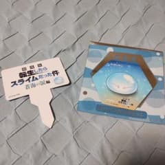 전생했더니 슬라임이었던 건 조이풀 리물 마그넷