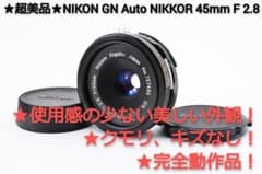 #267★超美品★NIKON GN Auto NIKKOR 45mm F 2.8のサムネイル