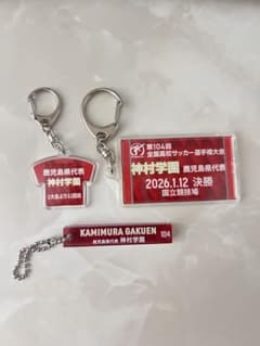 104th National High School Soccer Championship Kamimura Gakuen Keychain Set of 3