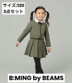 B:MINGbyBEAMS  ビーミングバイビームス フォーマル 卒園式 入学式のサムネイル